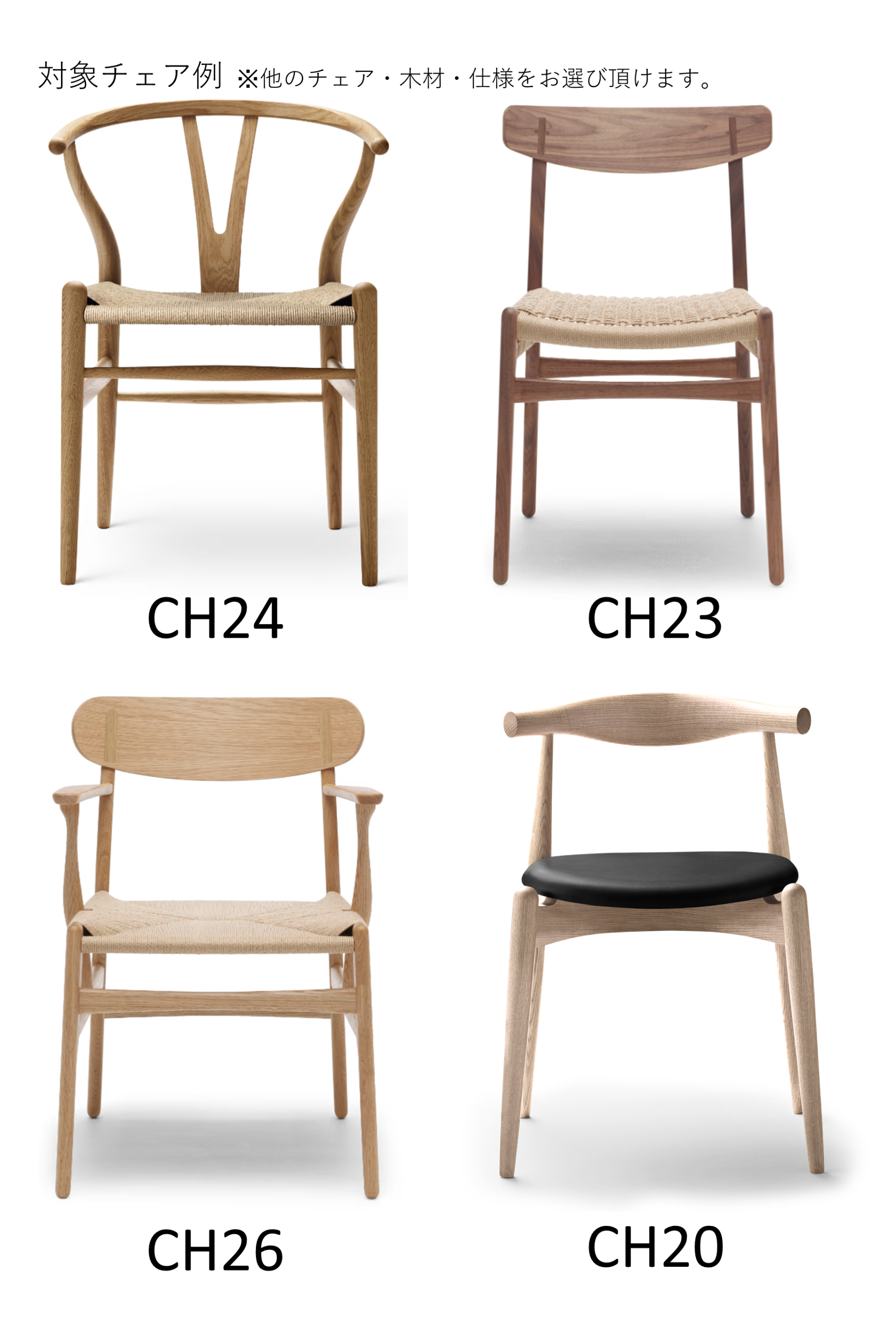 CARL HANSEN&SONダイニングチェア4脚セット